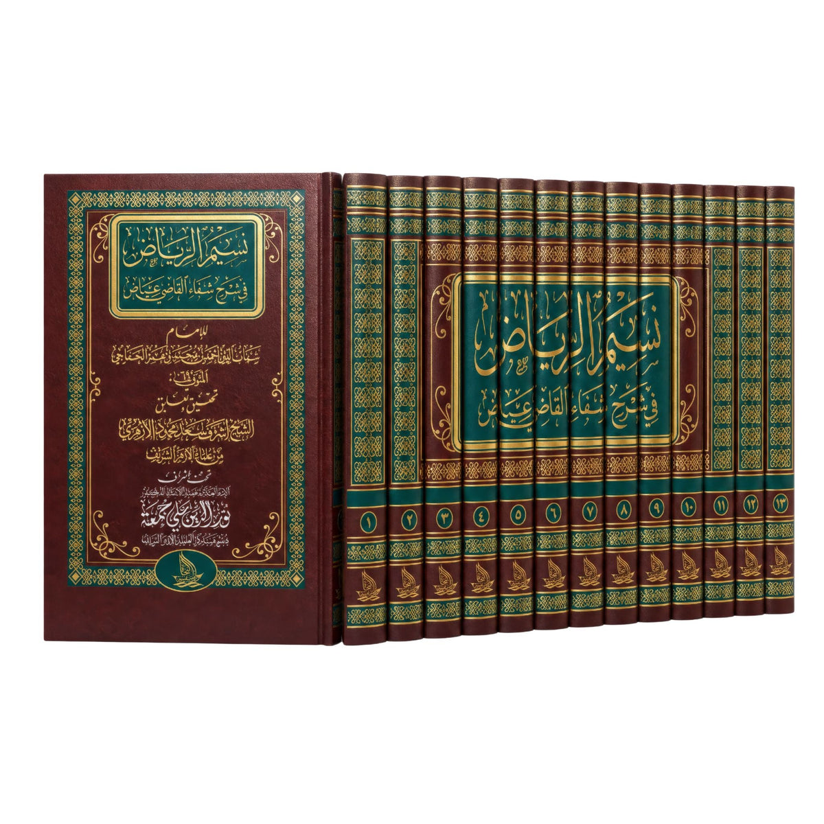 نسيم الرياض في شرح شفاء القاضي عياض، طبعة دار سفينة النجاة في ثلاثة عشر مجلدًا