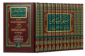 نسيم الرياض في شرح شفاء القاضي عياض