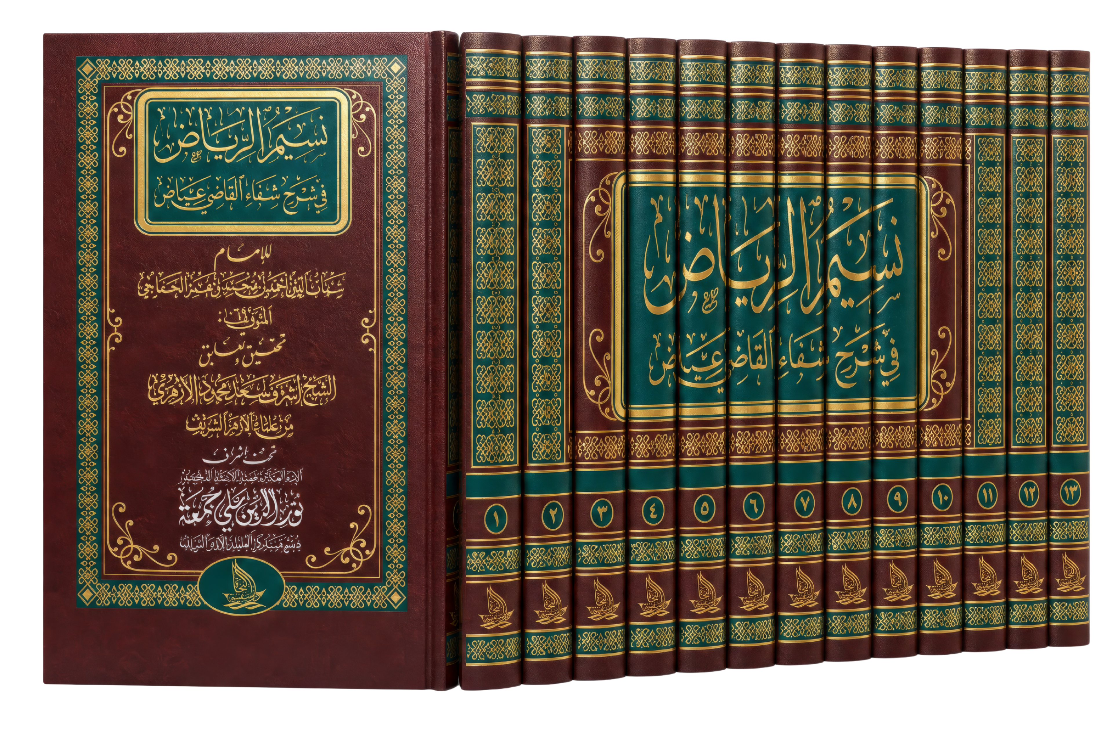 نسيم الرياض في شرح شفاء القاضي عياض