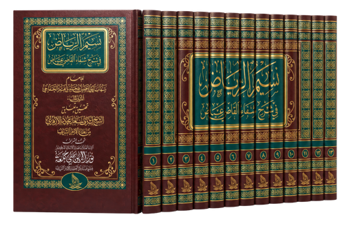 نسيم الرياض في شرح شفاء القاضي عياض