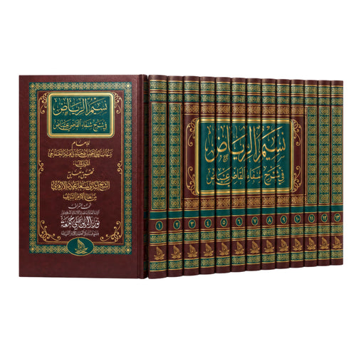 nasim al riyad